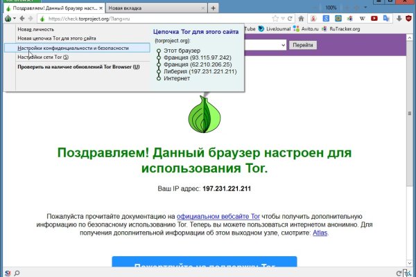 Mega магазин tor